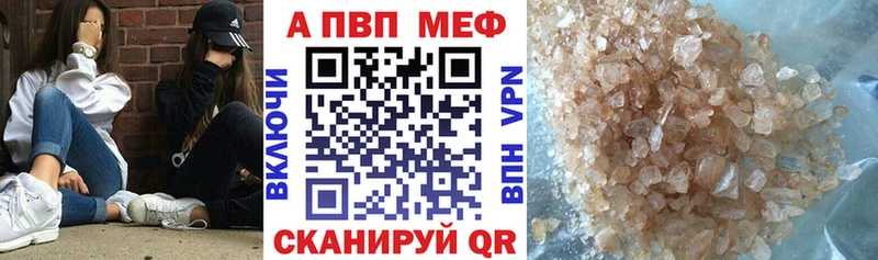 APVP Crystall  Купить  Выкса 