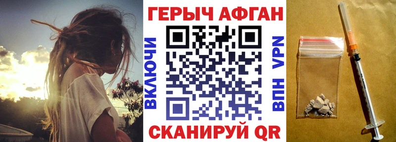 ГЕРОИН Афган  Купить закладки  Выкса 