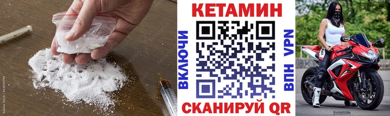 КЕТАМИН VHQ Выкса