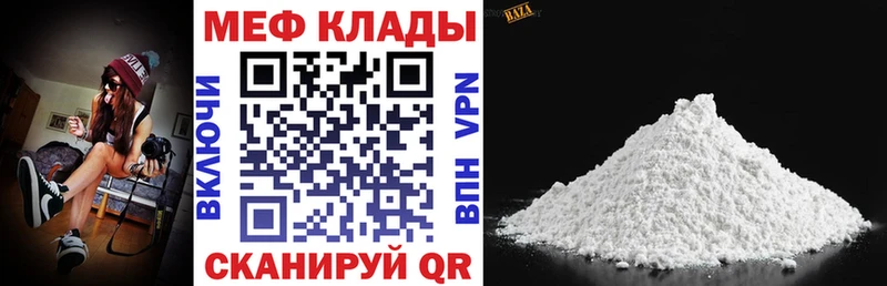 Купить где  Выкса  Меф VHQ 