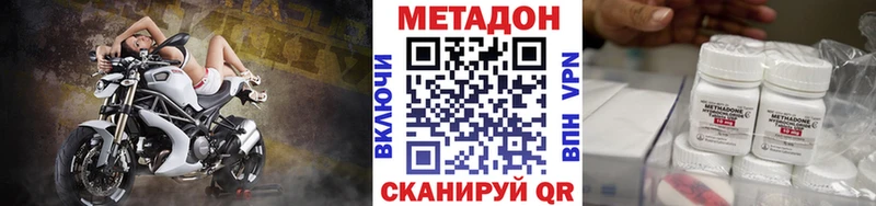 Метадон белоснежный  Купить закладки  Выкса 